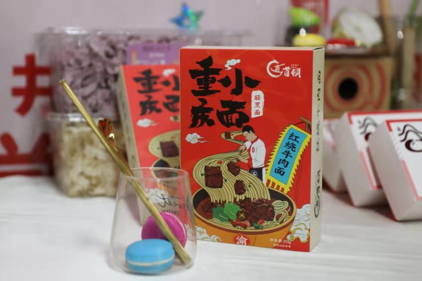 探索重庆小面1000亿产值之路