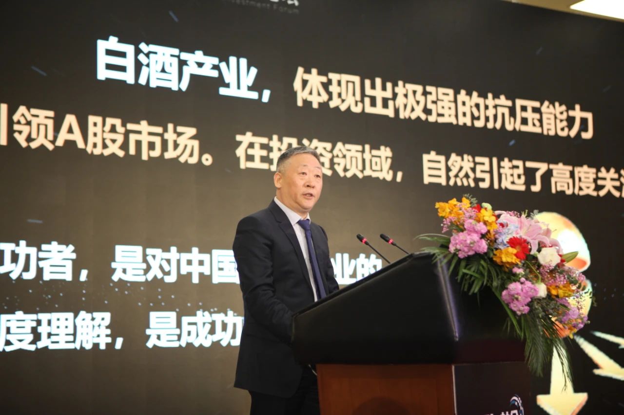 宋书玉谈酒业资本市场:我们必须特别警惕快投资,快回报
