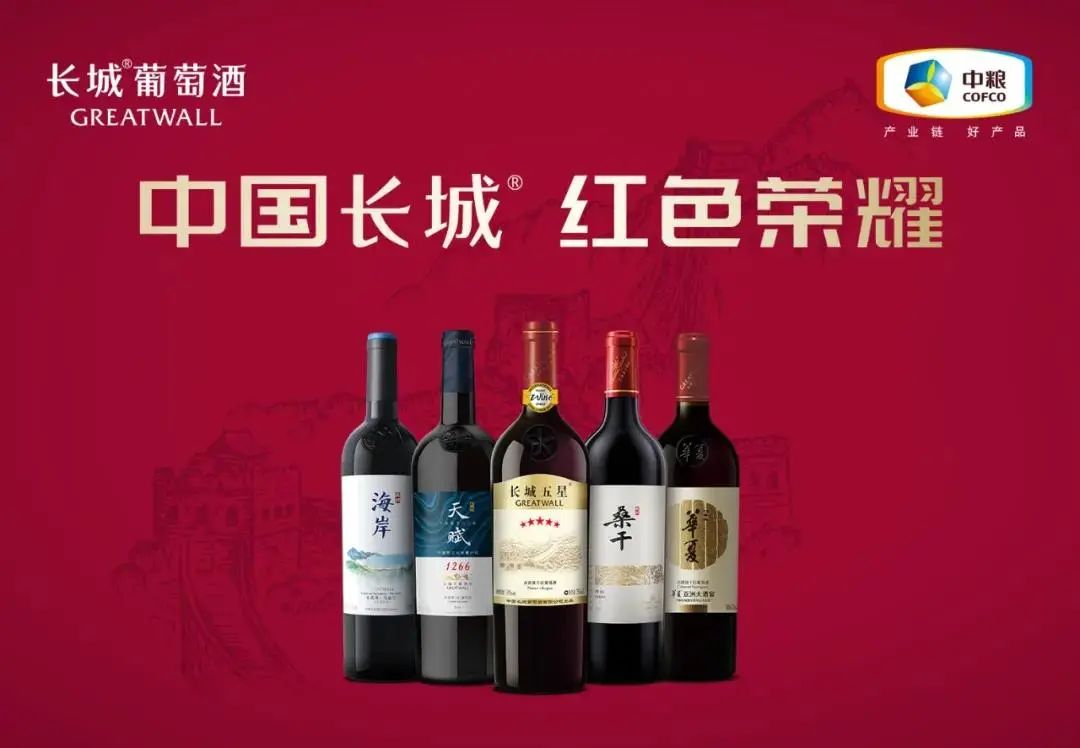 长城天赋葡萄酒助力中国航天勇探索，敢追梦
