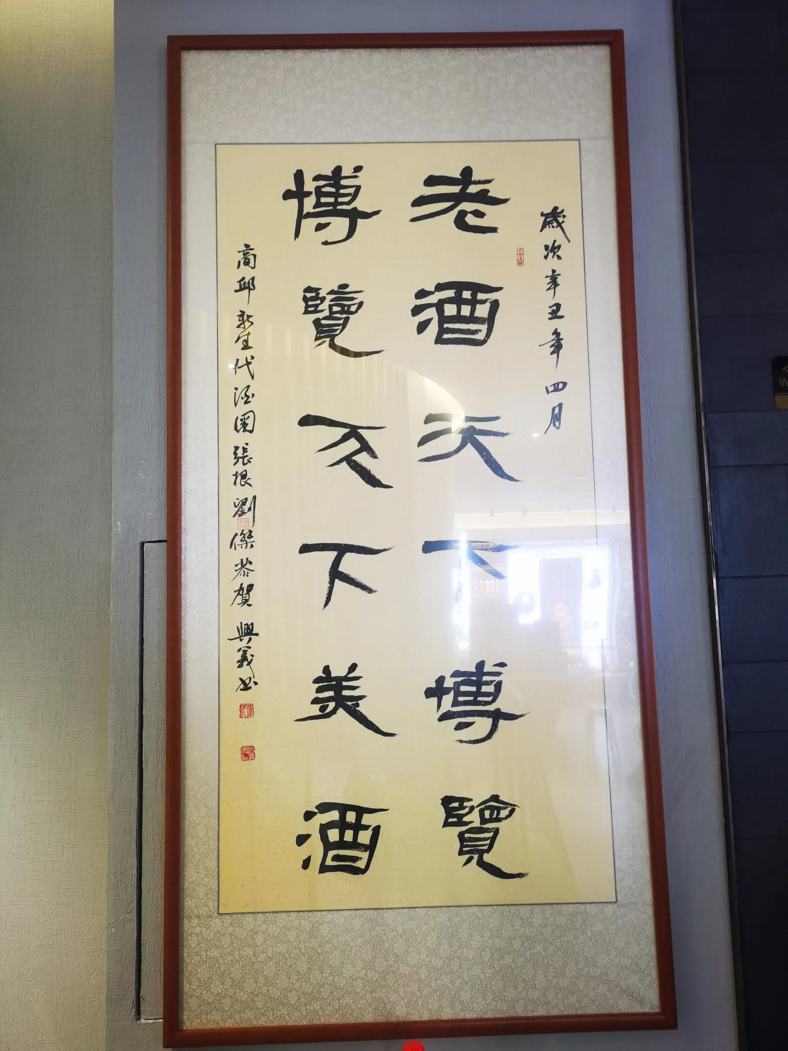 茅台之上,唯有老酒||老酒天下博览馆郑州店隆重开馆