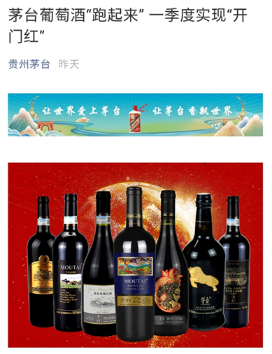 茅台葡萄酒公司剑指A股主板,“时间表”已排定