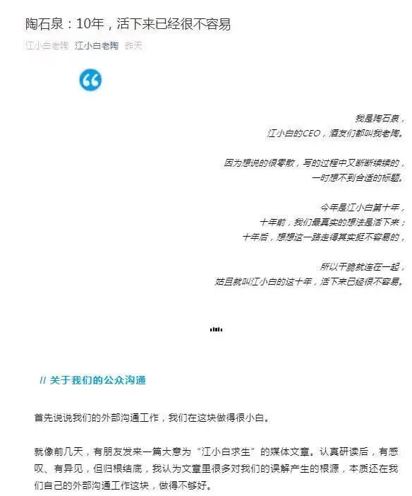 商标之战又打响,“江小白”之争何时休?