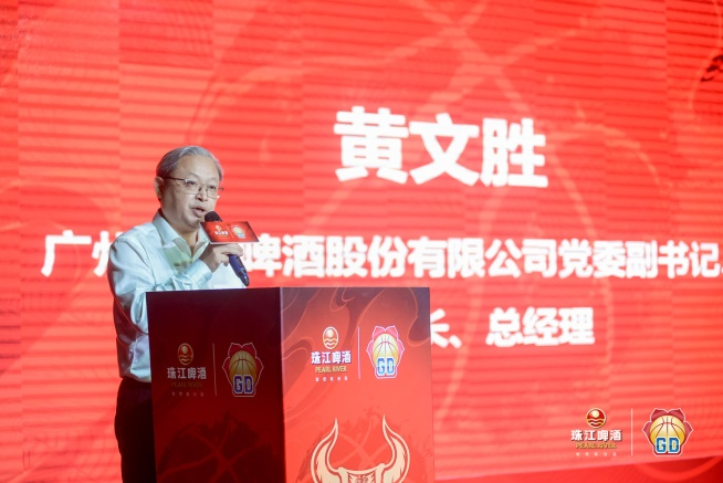 珠江啤酒·2021广东省男子篮球联赛新闻发布会正式召开!