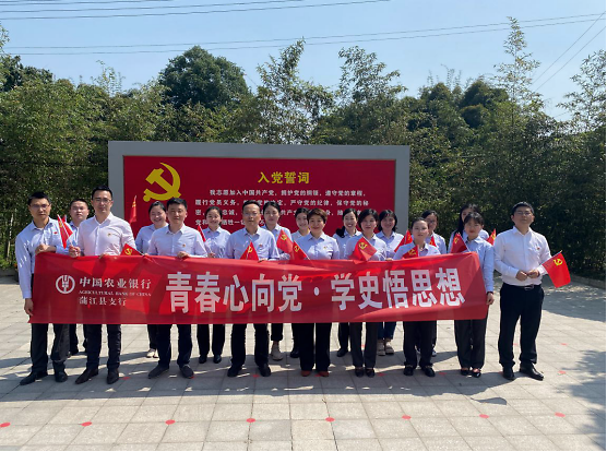 农行蒲江支行:青春心向党 学史献礼建党百年