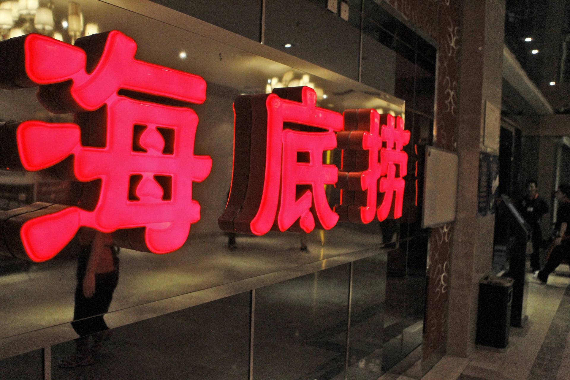 海底捞、呷哺呷哺股价三个月腰斩,餐饮行业陷入扩店“罗生门”