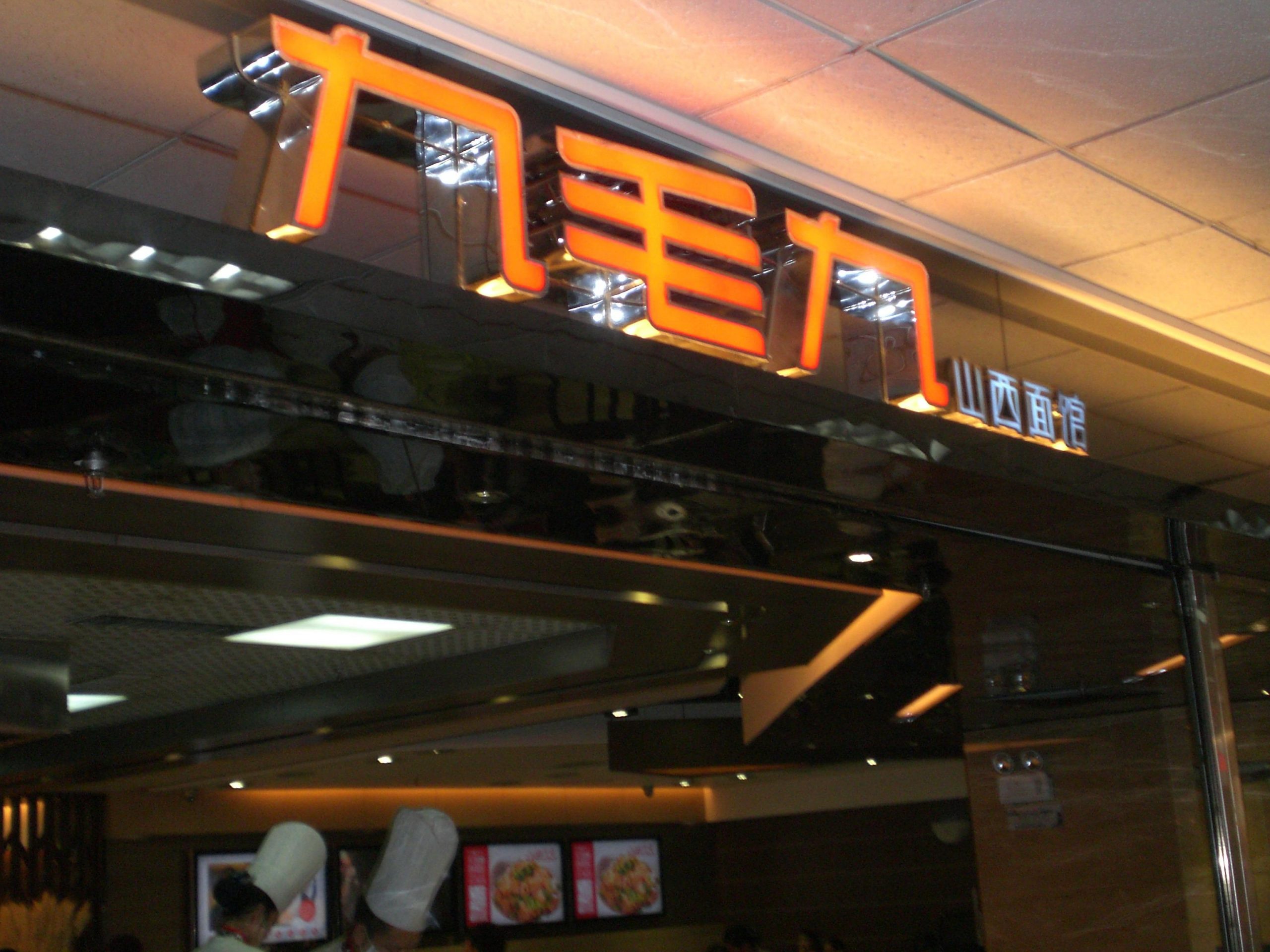 海底捞、呷哺呷哺股价三个月腰斩,餐饮行业陷入扩店“罗生门”