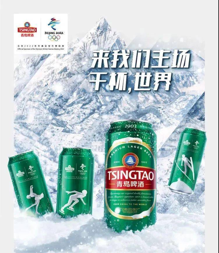 青岛啤酒:从百年时尚到百年潮牌
