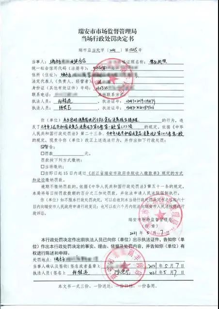 火锅店！浙江开出首张餐饮浪费“罚单”