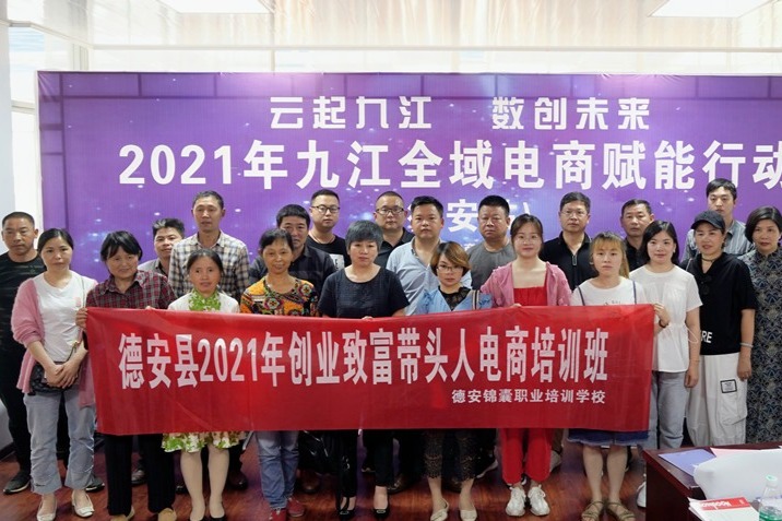 九江德安县:农产品结缘电商 搭“快车”助销售