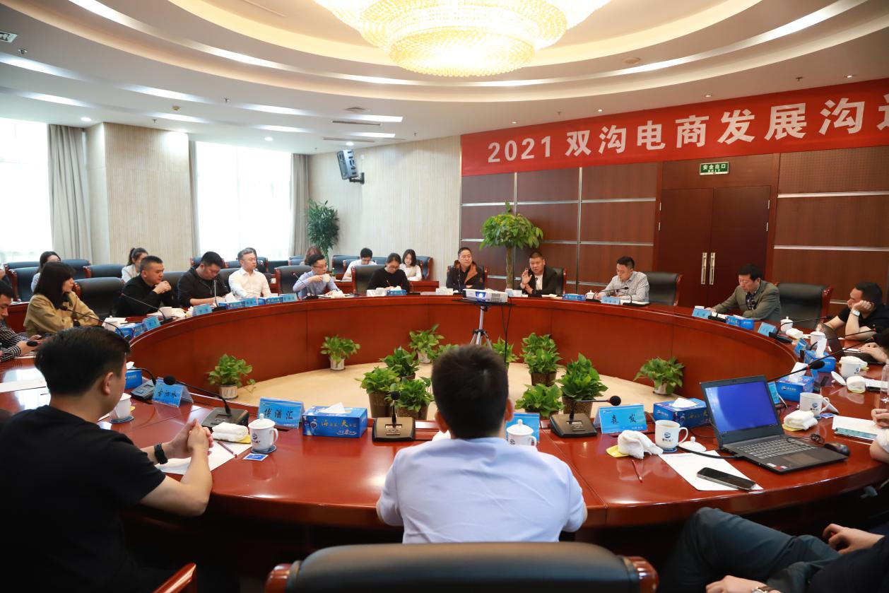 2021双沟发展新动向:注入更多电商澎湃力量