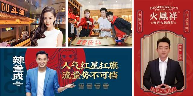 “2021火锅10大沸点”最新出炉