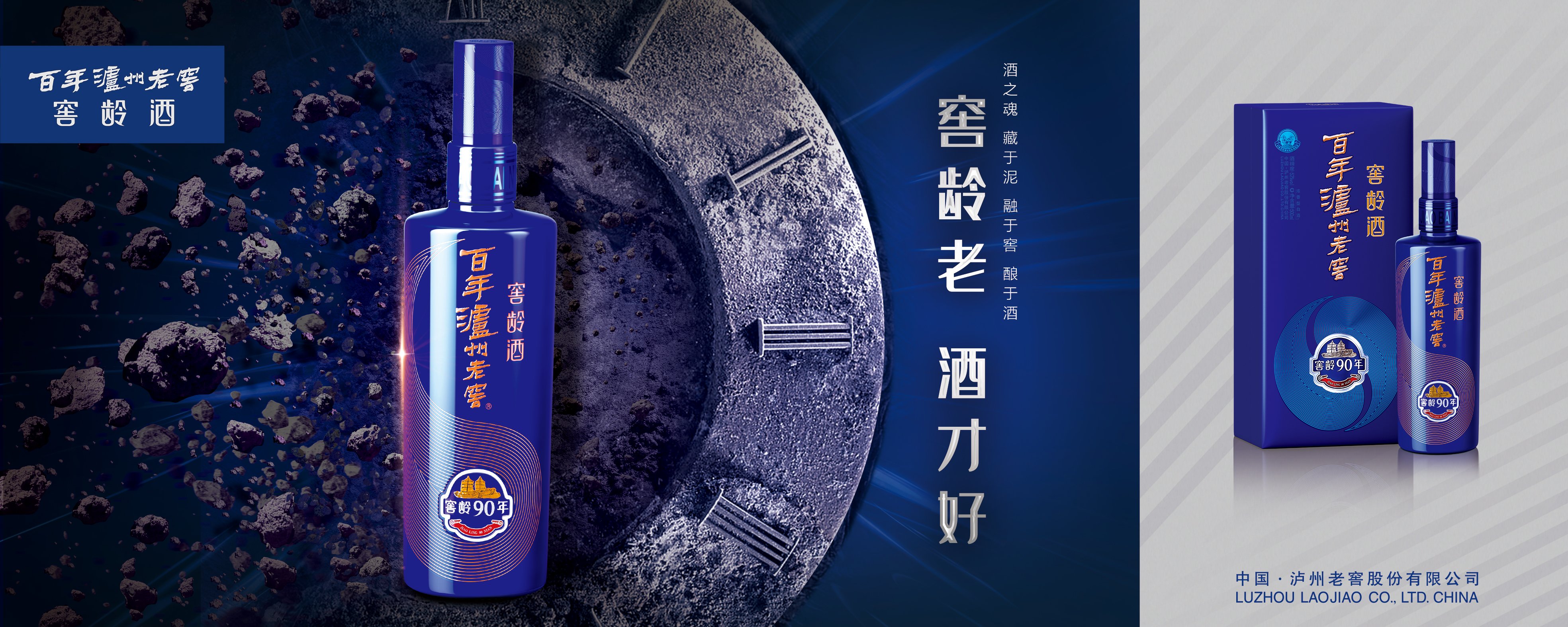 泸州老窖窖龄酒携手得到启发俱乐部带你破局“时间贫困”