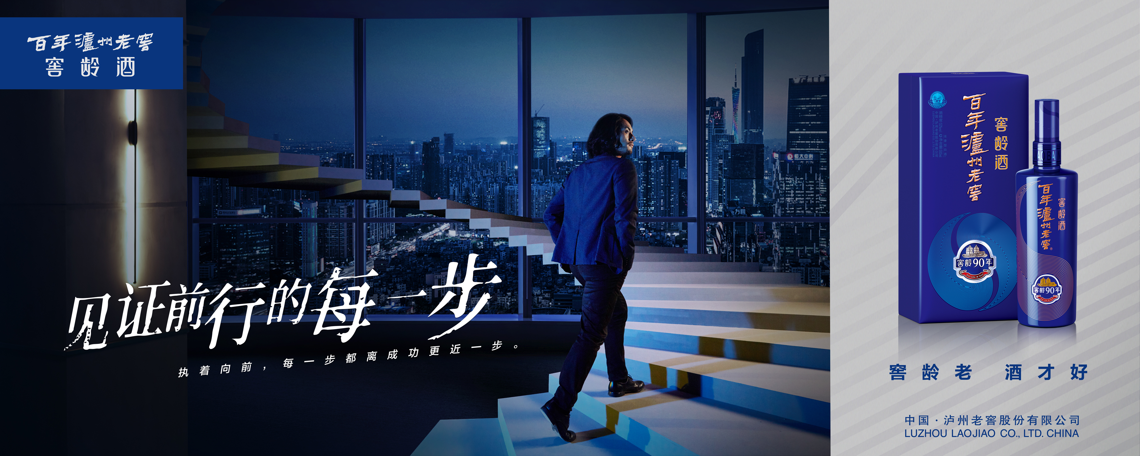 泸州老窖窖龄酒携手得到启发俱乐部带你破局“时间贫困”
