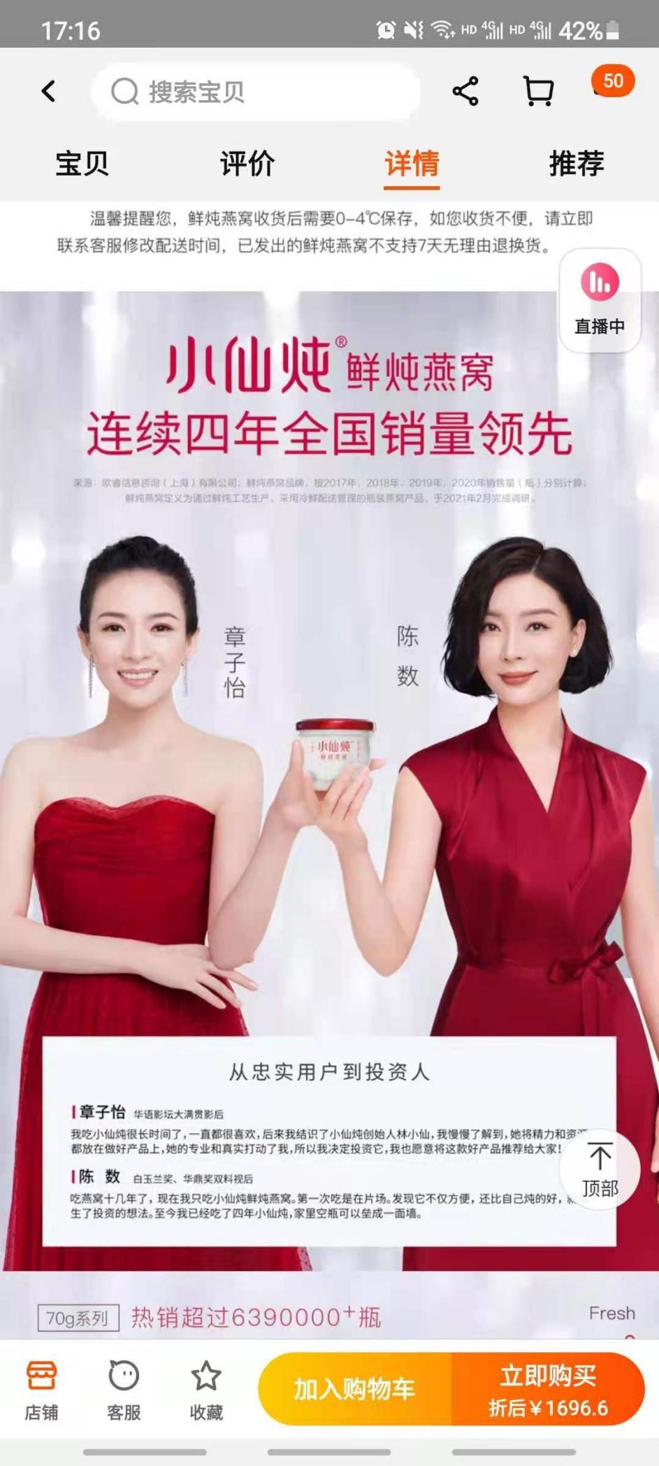 第一燕窝品牌小仙炖：速生是否也意味着速朽？
