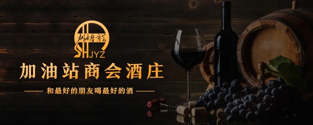 商会酒庄的红酒再次被选为国礼赠送给亚美尼亚大使馆