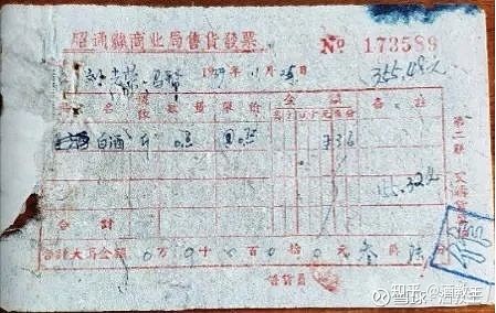 涨知识,来看看你没见过的那些酒票
