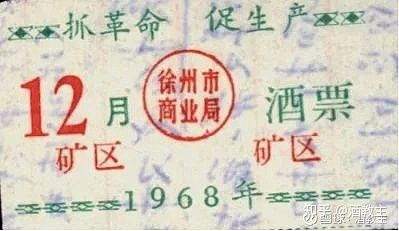 涨知识,来看看你没见过的那些酒票
