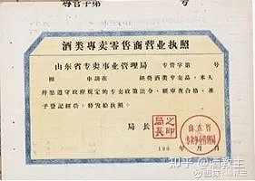 涨知识,来看看你没见过的那些酒票
