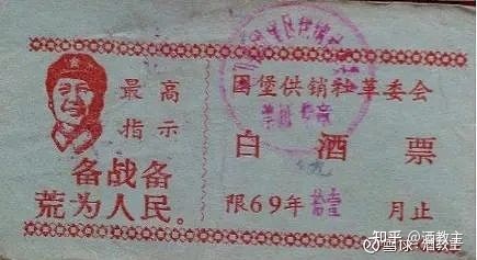 涨知识,来看看你没见过的那些酒票