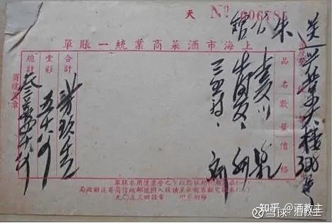 涨知识,来看看你没见过的那些酒票