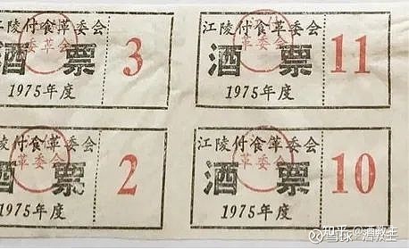 涨知识,来看看你没见过的那些酒票