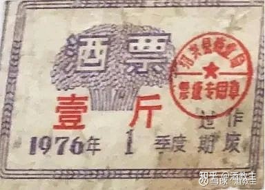 涨知识,来看看你没见过的那些酒票