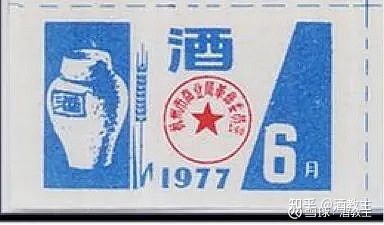涨知识,来看看你没见过的那些酒票