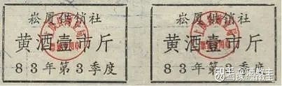 涨知识,来看看你没见过的那些酒票