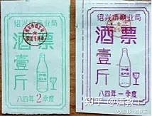 涨知识,来看看你没见过的那些酒票