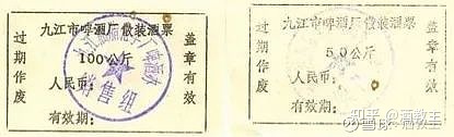 涨知识,来看看你没见过的那些酒票
