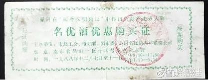 涨知识,来看看你没见过的那些酒票