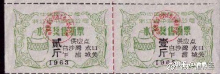 涨知识,来看看你没见过的那些酒票