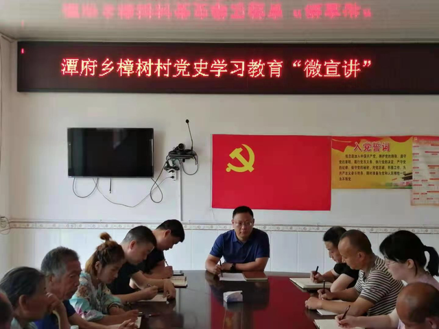 新邵县潭府乡：牢记初心使命，奋斗乡村振兴