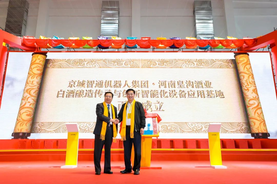 香聚永城，皇沟国永馥合香酒文化庄园盛大开启！