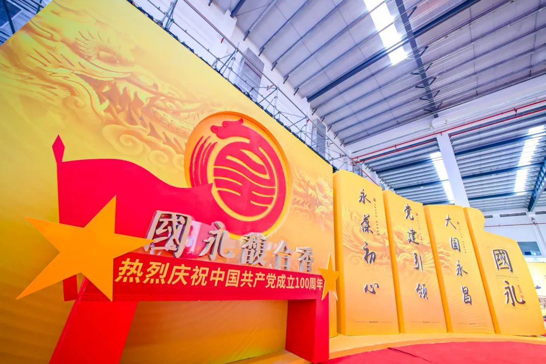 香聚永城，皇沟国永馥合香酒文化庄园盛大开启！