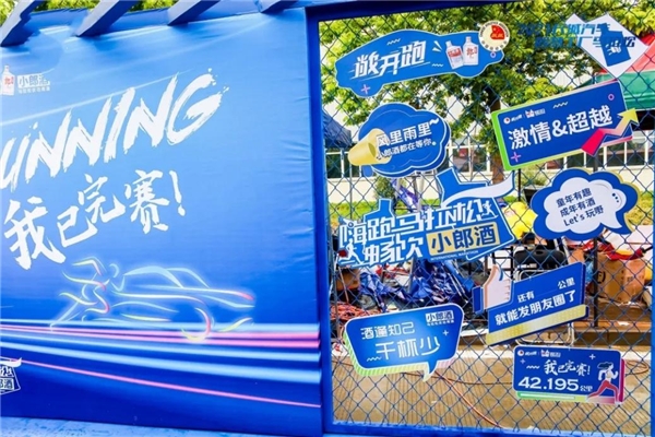 三年打造自有IP,小郎酒携手马拉松为跑者注入健康活力