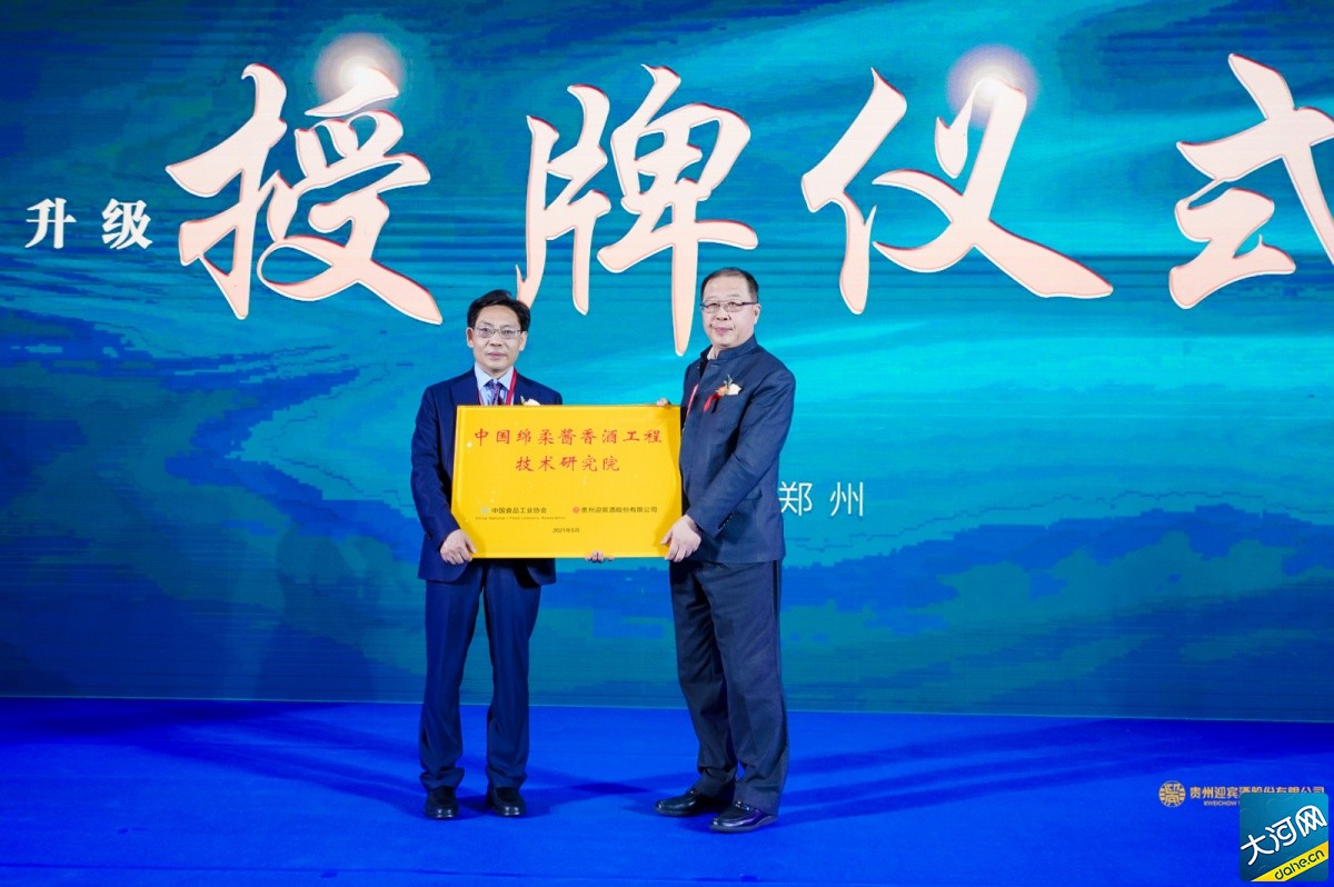 贵州迎宾窖藏系列重磅发力,抢跑酱酒下半场