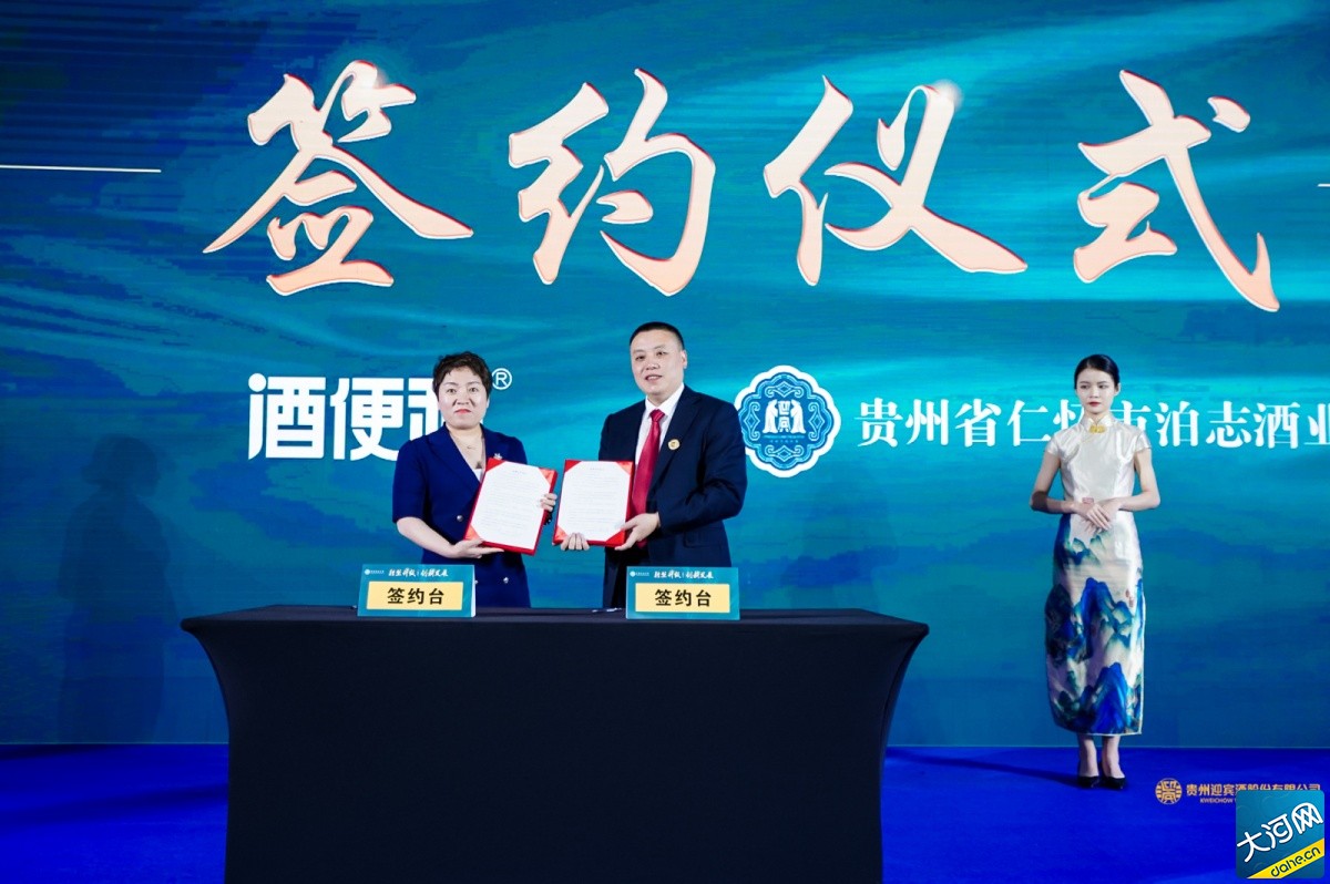 贵州迎宾窖藏系列重磅发力,抢跑酱酒下半场