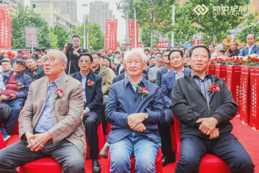 酒界泰斗齐聚，华都酱酒中原发力