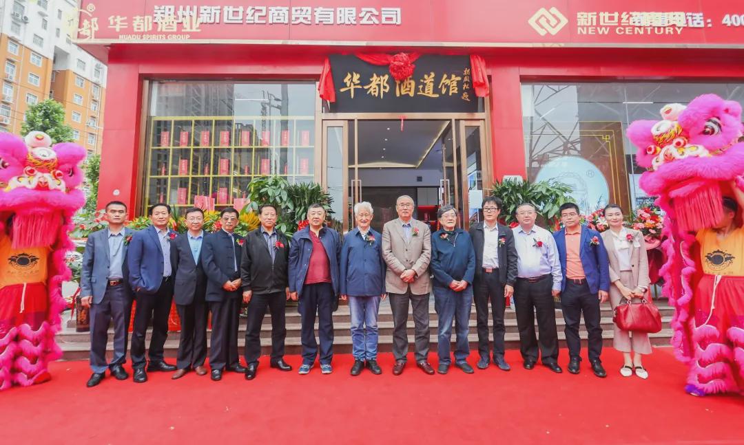 酒界泰斗齐聚，华都酱酒中原发力