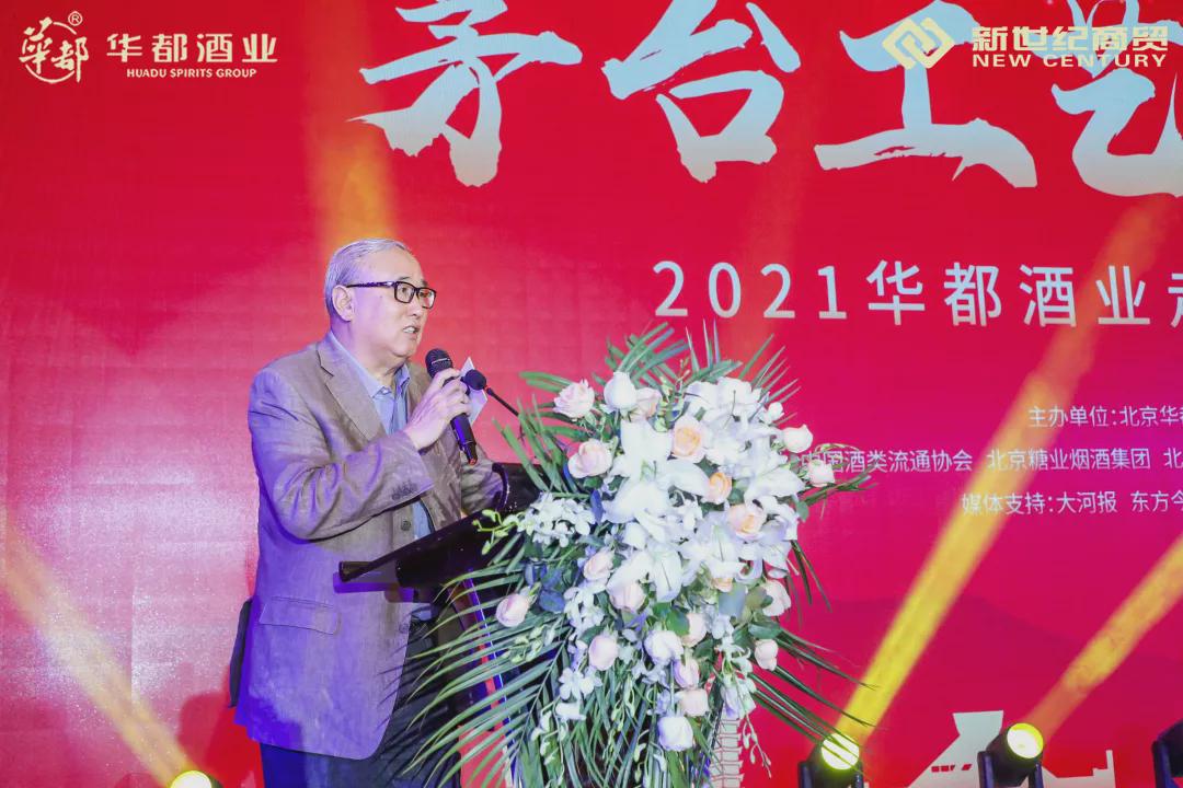酒界泰斗齐聚，华都酱酒中原发力