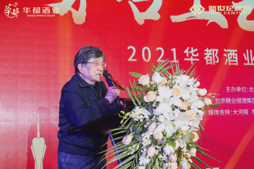酒界泰斗齐聚，华都酱酒中原发力
