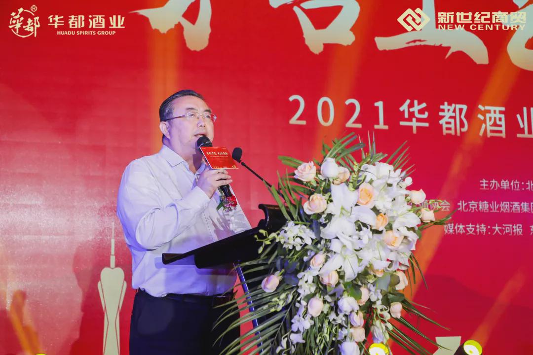 酒界泰斗齐聚，华都酱酒中原发力