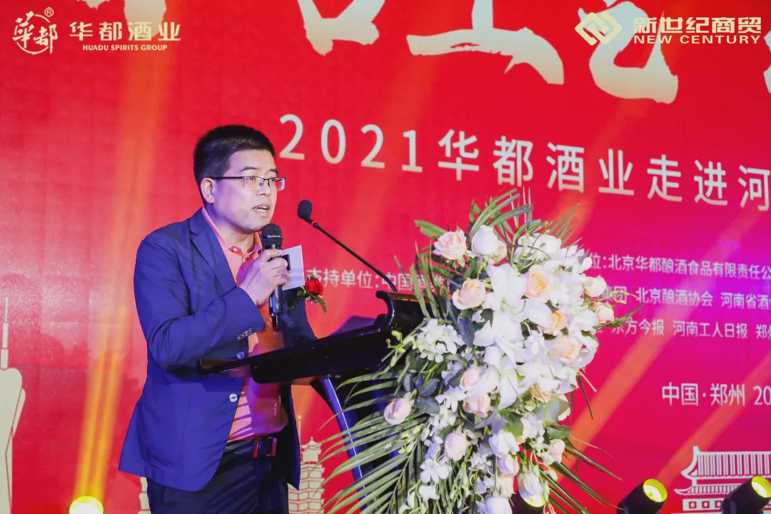 酒界泰斗齐聚，华都酱酒中原发力