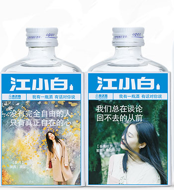 江小白营销操盘手申晨开课!亲授餐企低成本流量变现秘诀