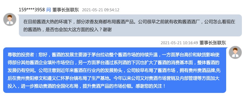 洋河股份董事长张联东:酱酒仍有发展空间 推动贵酒全国化布局