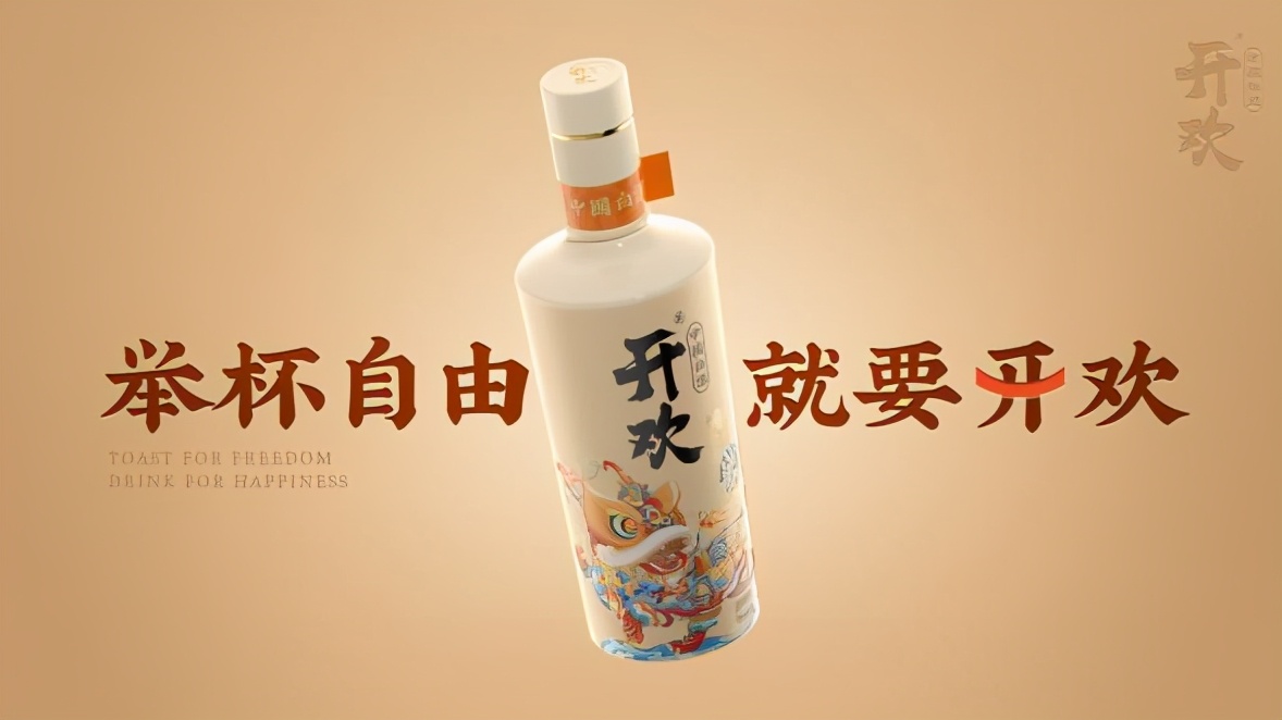 业外资本跨界做酒，几家欢喜几家愁？