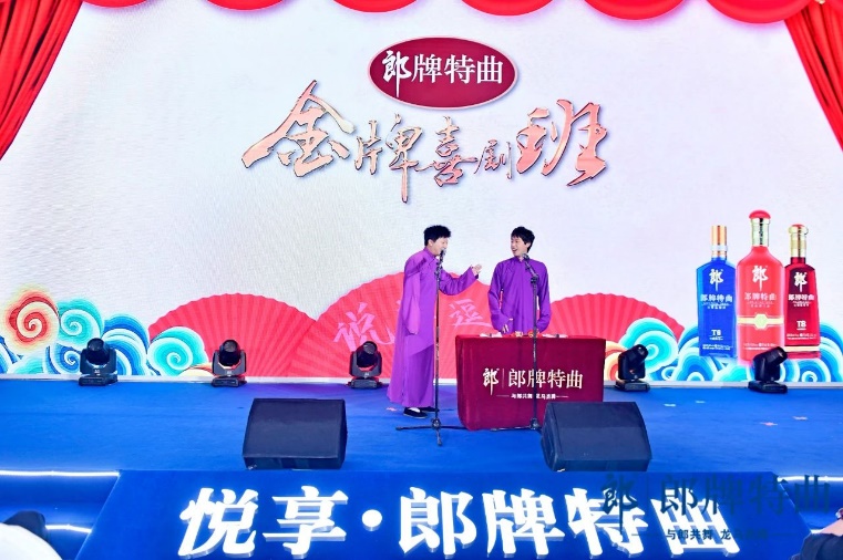 《金牌喜剧班》明星学员走进郎酒庄园，千人共享品质好酒