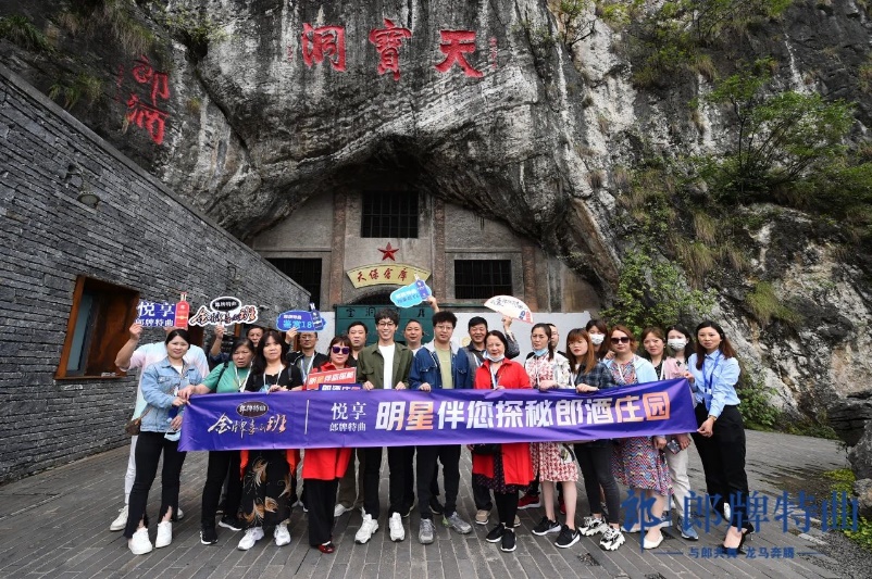 《金牌喜剧班》明星学员走进郎酒庄园，千人共享品质好酒