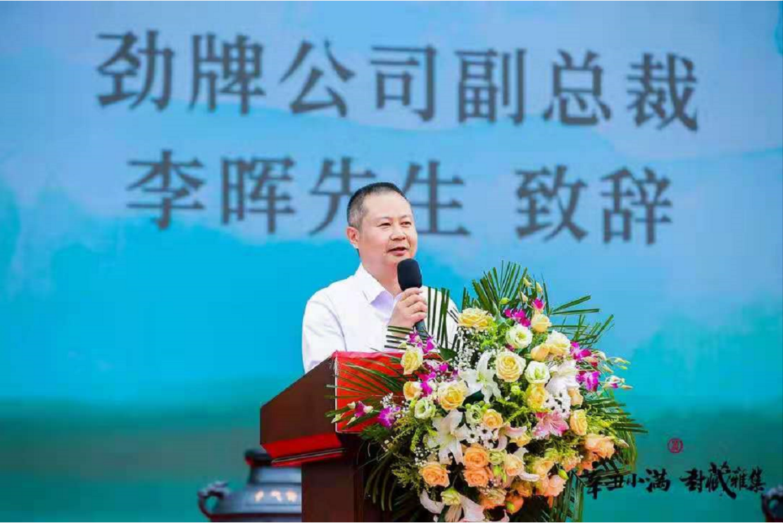 “封藏雅集”群贤汇聚,劲酒成功打造又一品牌新IP